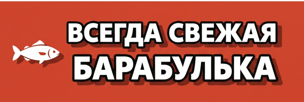 Морепродукты